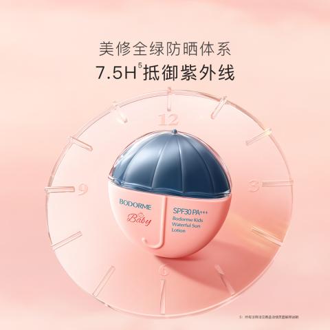 贝德美 儿童洁面慕斯100ml+儿童防晒霜35g两件套学生户外防护 图片 3