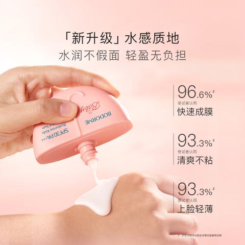 贝德美 儿童水感防晒霜物理防晒乳宝宝婴幼儿童青少年防晒霜清水可卸 图片 6