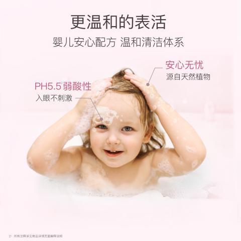 贝德美 儿童洗发沐浴二合一温和宝宝洗护洗发水沐浴露 图片 4