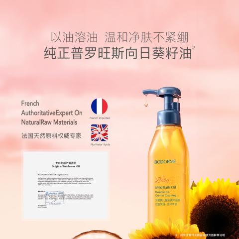 贝德美 儿童沐浴油宝宝专用沐浴露二合一亲肤抚触无泪沐浴乳 图片 2
