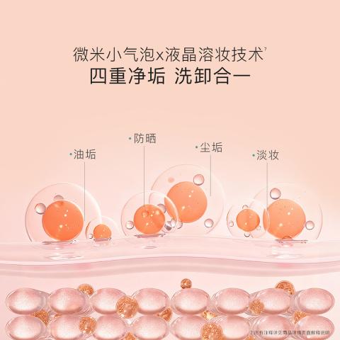 贝德美 青少年洗面奶男孩青春期女学生控油祛痘洁面乳洗面奶 图片 4