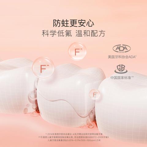 贝德美 儿童健齿益生菌防蛀牙膏70g精准含氟宝宝婴幼儿牙膏 图片 2