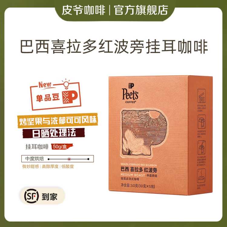 Peet'sϲ첨ֳҶȿɿɷζ59Ԫ
