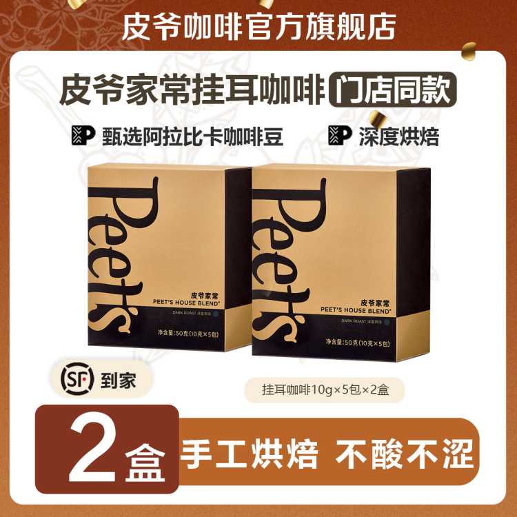 Peet'sҳʹҶȺڿȰȿĥֳ徫Ʒȷ