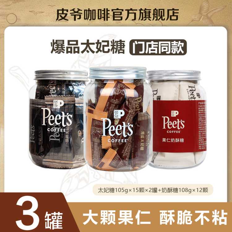 Ƥү Peet'sŵͬ̫ 105g/ʳ96Ԫ