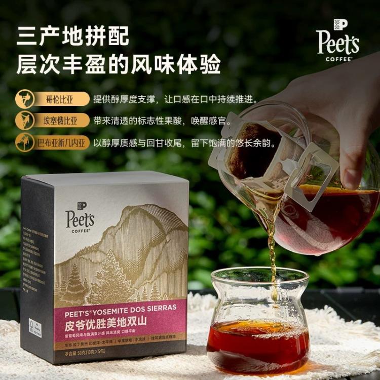 皮爷咖啡 多风味可选挂耳咖啡新鲜黑咖啡粉手冲纯阿拉比卡豆50g/盒 图 4