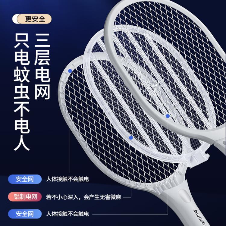 志高 【强力灭蚊 持久续航】充电式LED灯照明驱蚊电蚊拍灭蚊器蚊灯