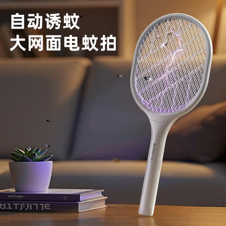 志高 【强力灭蚊 持久续航】电蚊拍充电式紫光诱蚊灭蚊拍苍蝇拍驱蚊器