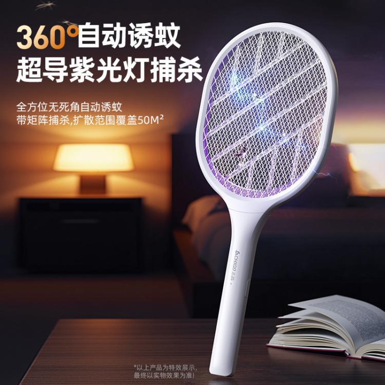 志高 【强力灭蚊 持久续航】电蚊拍充电式紫光诱蚊灭蚊拍苍蝇拍驱蚊器