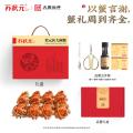 苏状元 大闸蟹礼券5888型公4.0两母3.0两8只中秋节礼物礼盒 图片 2