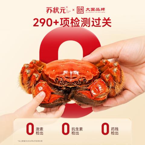 苏状元 大闸蟹礼券8688型公5.0两 母4.0两 8只中秋教师送礼 图片 4