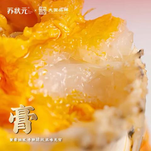 苏状元 大闸蟹礼券公4.5两 母3.5两 8只中秋节礼物礼盒送礼螃蟹 图片 9