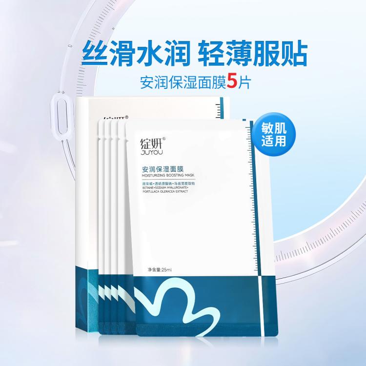 绽妍 安润补水保湿面膜小水库面膜保湿补水面膜保湿深层 图 2