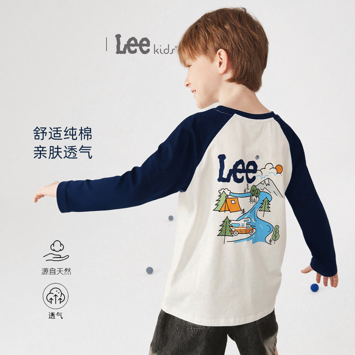 LEE 山系户外撞色春秋装儿童男童长袖t恤女童中大童纯棉上衣学生校园