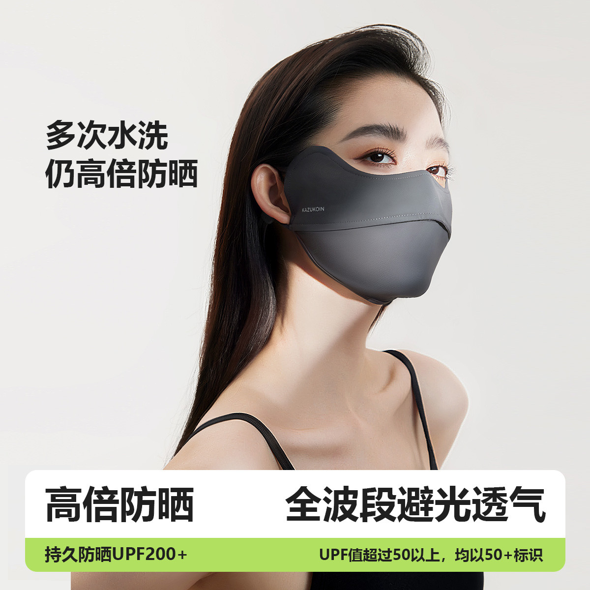 2024新款护眼角防晒面罩夏季女透气立体口罩防紫外线尘冰丝