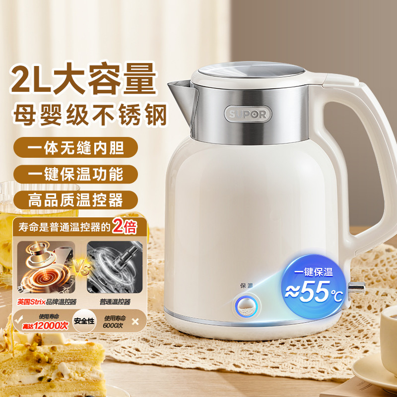 SUPOR 苏泊尔 电水壶热水壶 2L全钢无缝