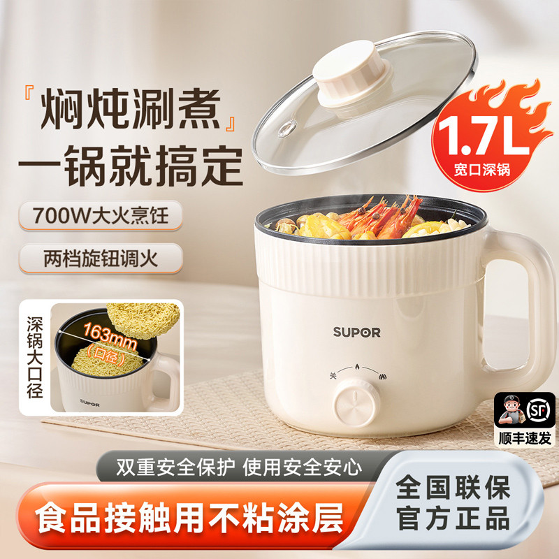 苏泊尔 【蒸/煮/焖/炖/涮】电火锅���锅家用电煮锅宿舍小电锅泡面锅