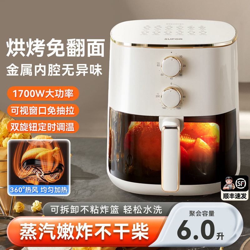 苏泊尔 [蒸气嫩炸] 6L空气炸锅家用可视免翻面多功能烤箱全金属内腔