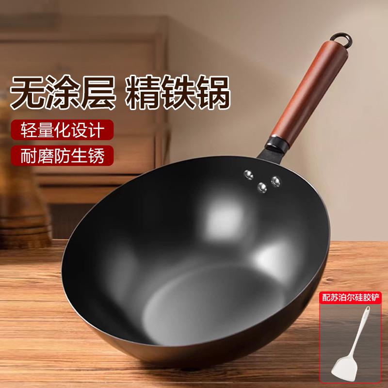 苏泊尔 炒锅家用精铁锅轻量厨房炒菜锅铁锅爆炒易洁煎炒锅防锈明火专用