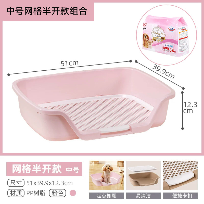 爱丽思 狗狗厕所带围栏公狗泰迪便盆尿尿盆中小型犬宠物用品