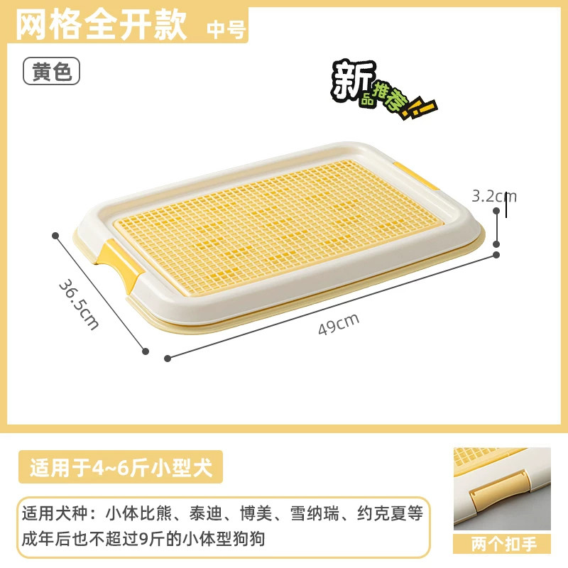 爱丽思 狗狗厕所宠物定点尿盆中小型犬专用固定尿垫便盆托盘