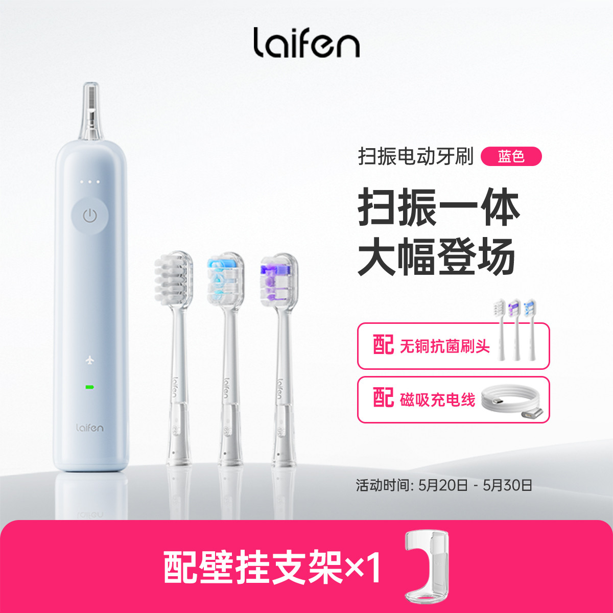 laifen 徕芬 新一代扫振电动牙刷便携高效清洁送男/女士