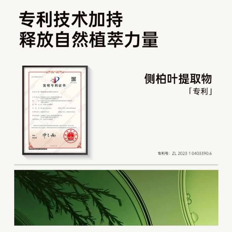 十二草集 洗发水控油蓬松持久留香洗发原浆柔顺蓬松清洁头皮护发黑枸杞