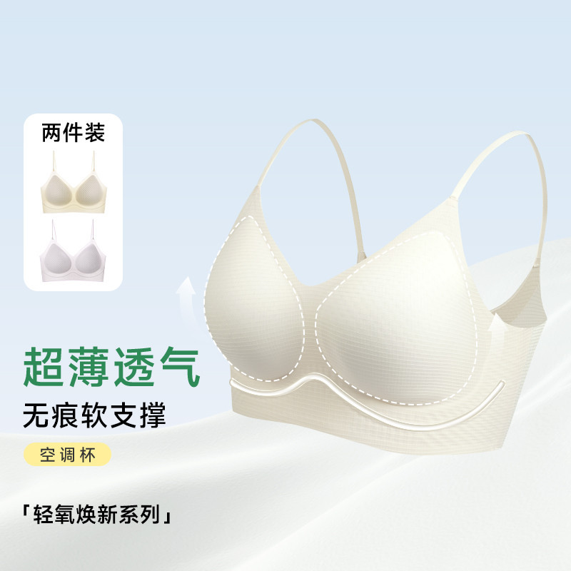 草本初色 【无痕裸感超薄洞洞杯】薄款美背内衣软支撑聚拢无钢圈文胸罩女款