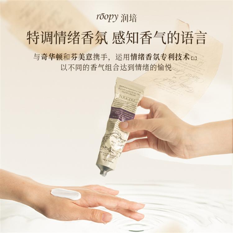 润培 【年度爆款特卖】铝管香氛护手霜女滋润保湿秋冬持久留香不油腻