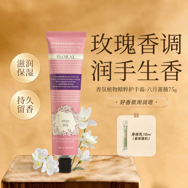 润培 【年度爆款特卖】铝管香氛护手霜女滋润保湿秋冬持久留香不油腻