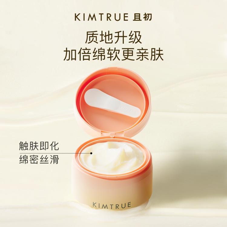 且初 【超值囤货】且初土豆泥卸妆膏4代100ml*2温和清洁卸妆膏
