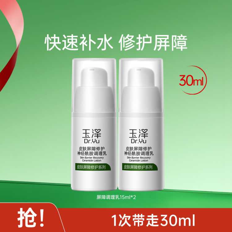  ġƤ޻30mlάȱʪҺ 30Ԫ