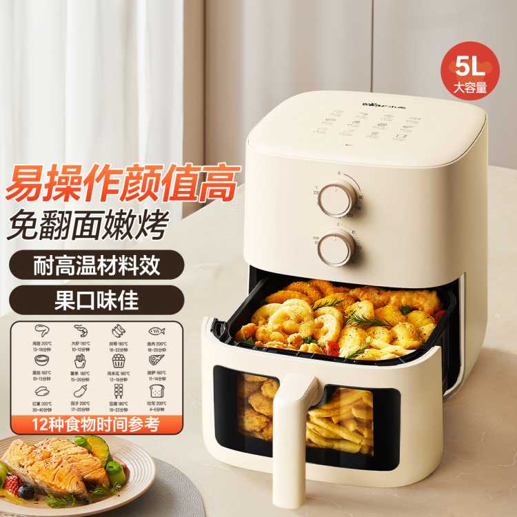 小熊 空气炸锅不用翻面家用多功能可视大屏蒸汽嫩炸大功率大容量5L