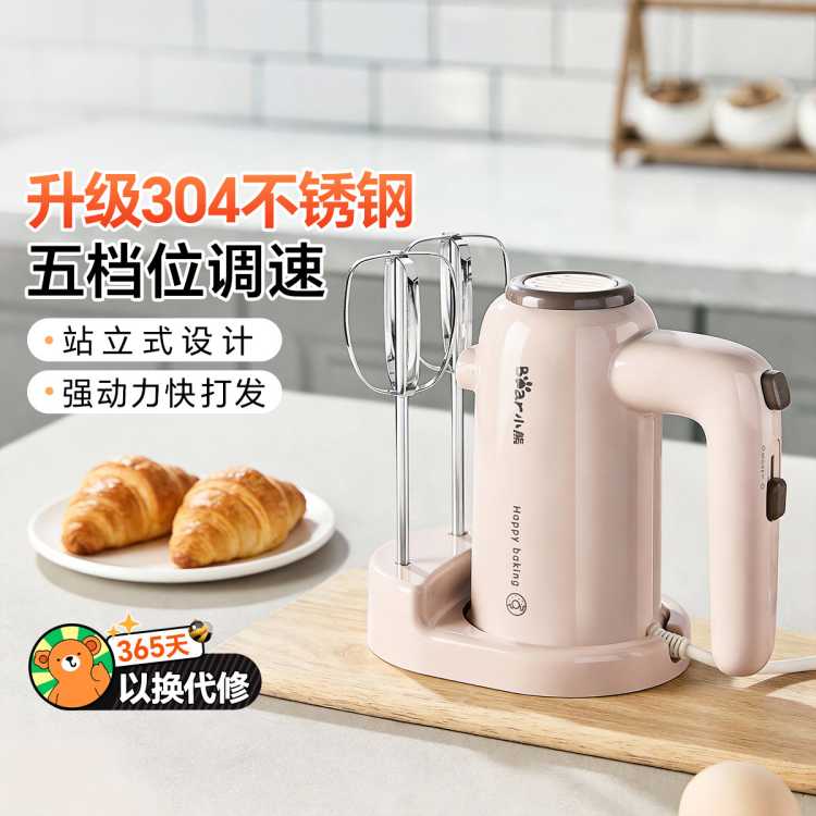 小熊 电动打蛋器家用手持式蛋糕奶油打发器搅拌器304不锈钢打蛋棒
