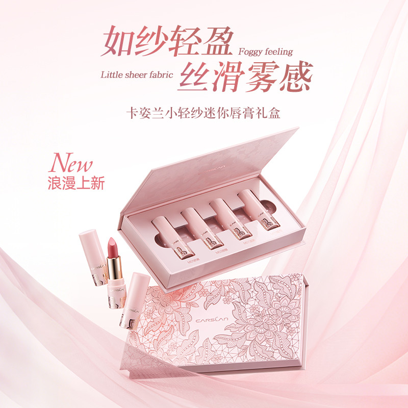 卡姿兰 小轻纱四色口红小样礼盒大牌芭乐色素颜显白丝绒雾面豆沙色送礼物