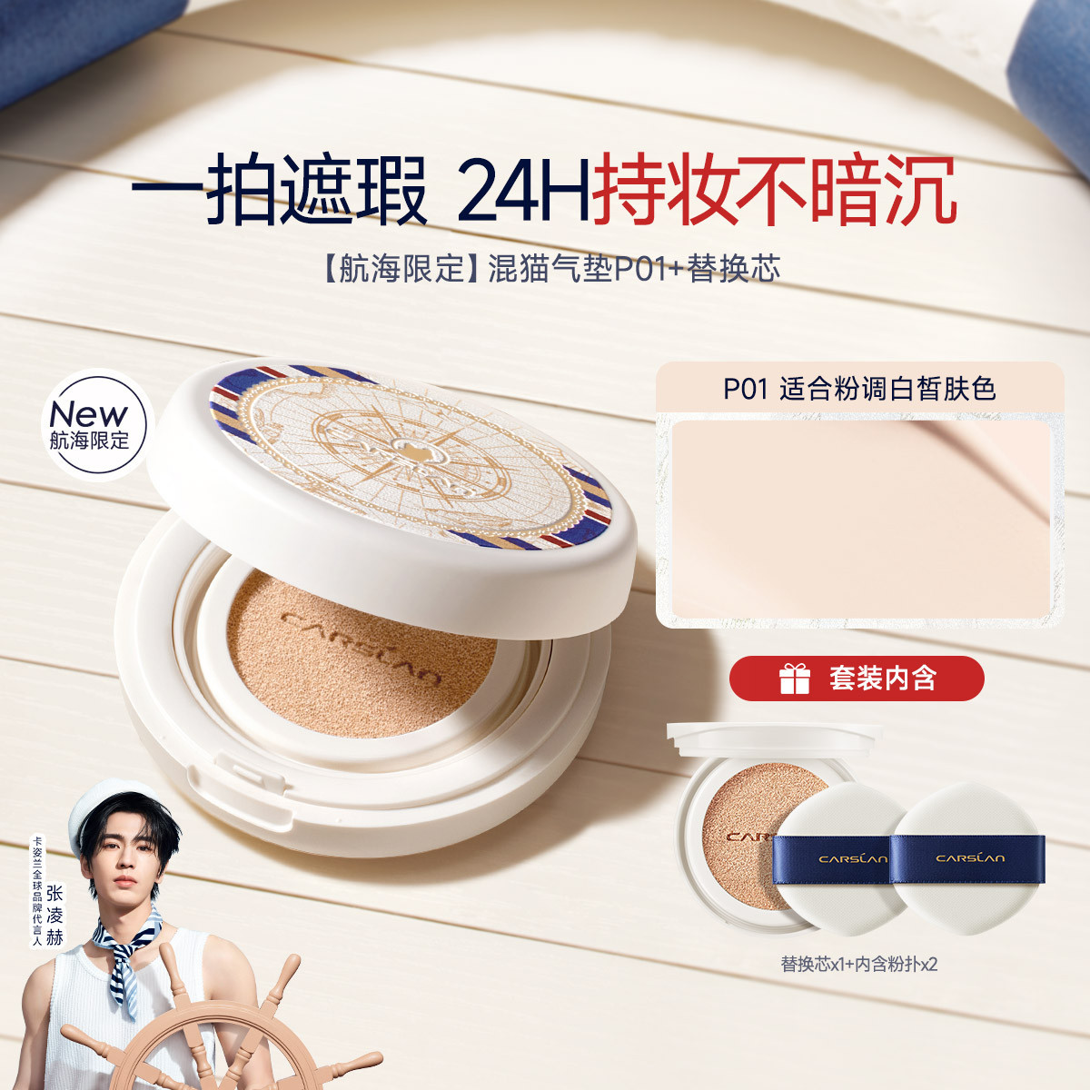 卡姿兰 双猫气垫限定含替换芯遮瑕持久不脱妆粉底液保湿混干油皮混猫奶猫