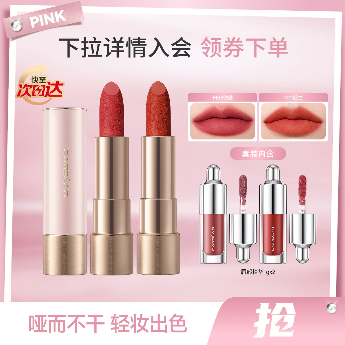 卡姿兰 双支装小轻纱口红芭乐色女不易沾杯大牌高级素颜显白丝绒雾面哑光