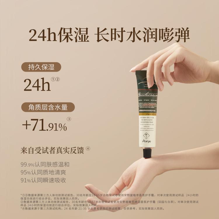 安野屋 【圣诞礼物】精油护手霜滋润保湿秋冬干皮特润不油腻留香小支便携