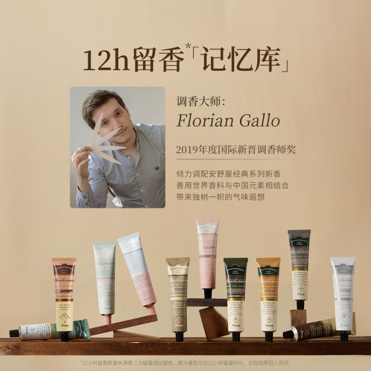 安野屋 【圣诞礼物】精油护手霜滋润保湿秋冬干皮特润不油腻留香小支便携