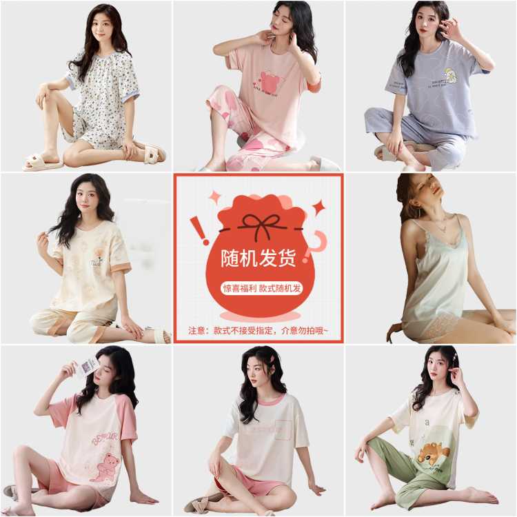 è�� ����˯��Ů������ͷ�Ҿӷ���װ ���⴩ ������� 39Ԫ