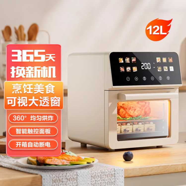 美菱 2026新款空气烤箱炸锅烘培多功能烧烤箱大容量空气炸锅电烤箱