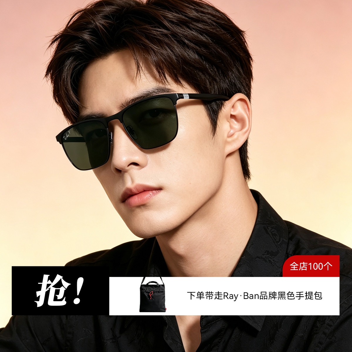 RayBan 雷朋品牌热销经典三系列康目爱丽卡派对达人太阳镜墨镜偏光男女款