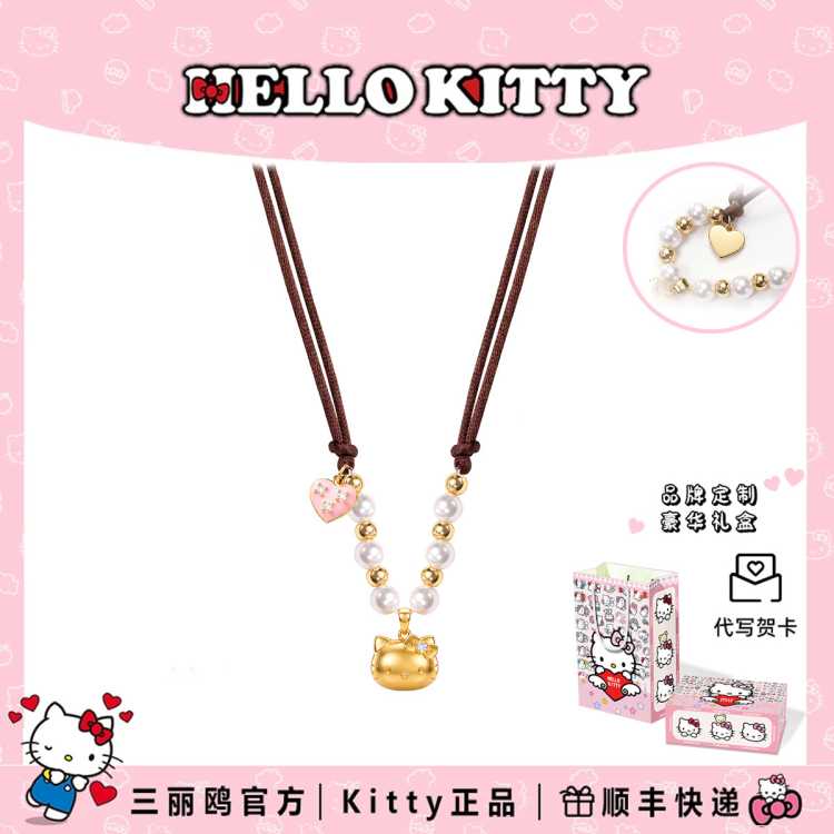 HELLO KITTY 三丽鸥正品镀金凯蒂猫项链女轻奢小众设计高级感生日送女友礼物