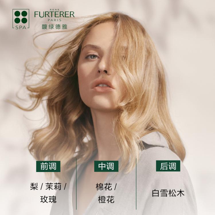 Rene Furterer 【活动限定】柔净洗发水洗头膏蓬松温和清洁氨基酸留香家庭大容量