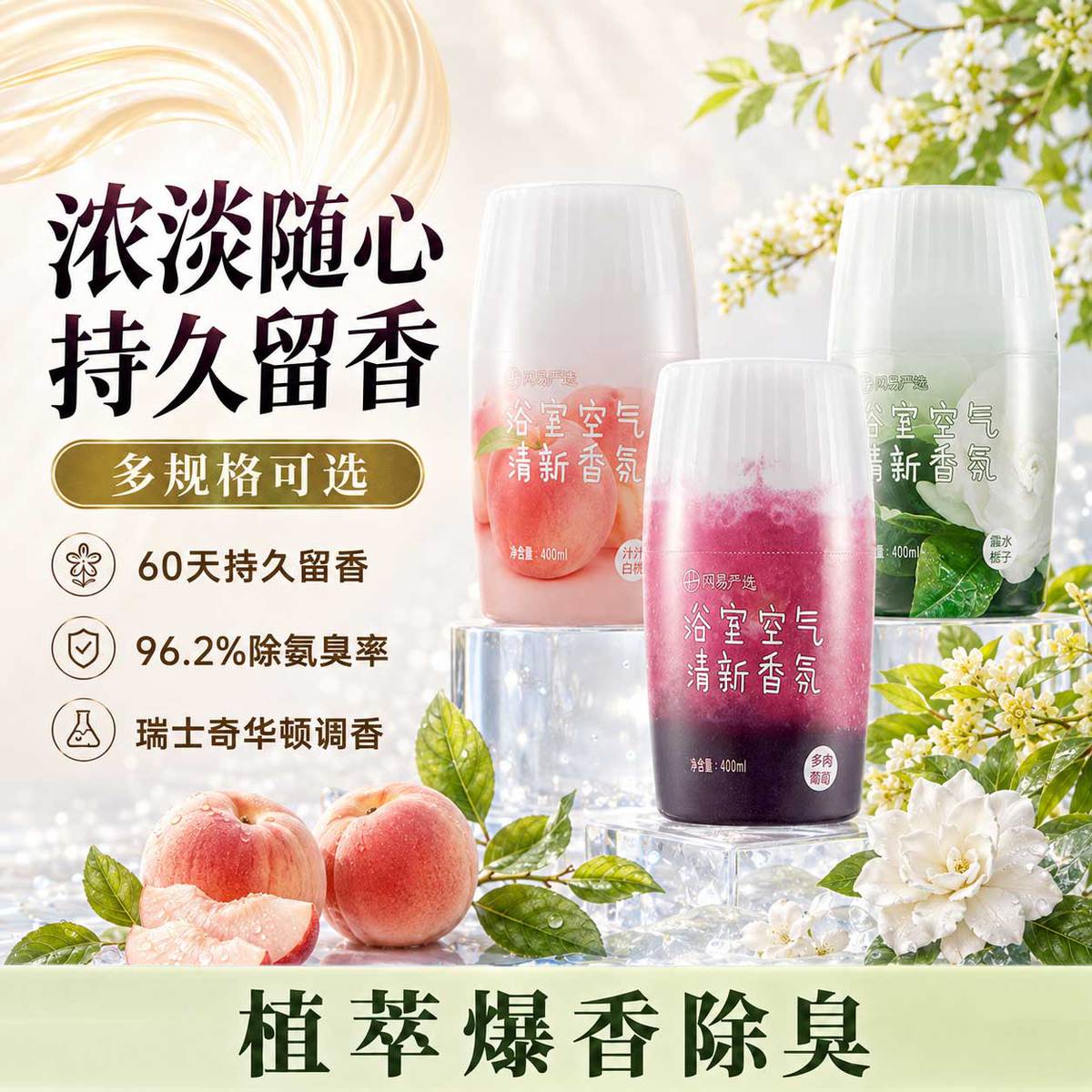 网易严选 3/5/10瓶车载香水栀子花家用室内持久留香高级除臭香薰精油