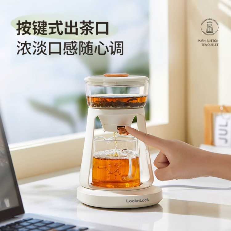 乐扣乐扣 【泡茶机】迷你煮茶壶新款玻璃煮茶器小型萃茶机多功能养生小茶炉
