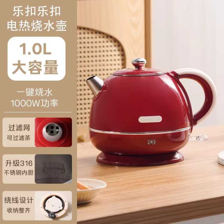 乐扣乐扣 【复古风】电热水壶烧水壶316不锈钢家用泡茶壶保温大容量1L