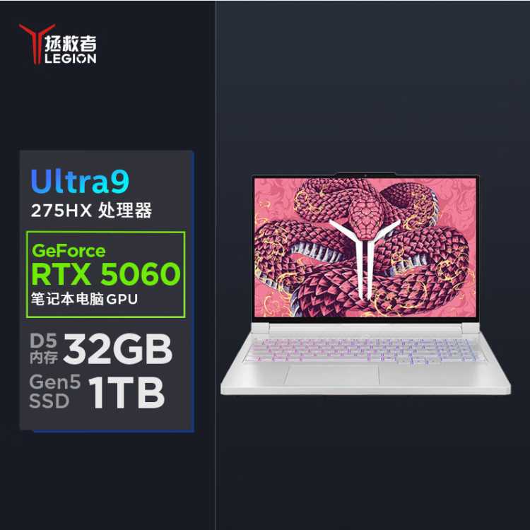 联想 拯救者Y9000P AI元启电竞游戏笔记本电脑