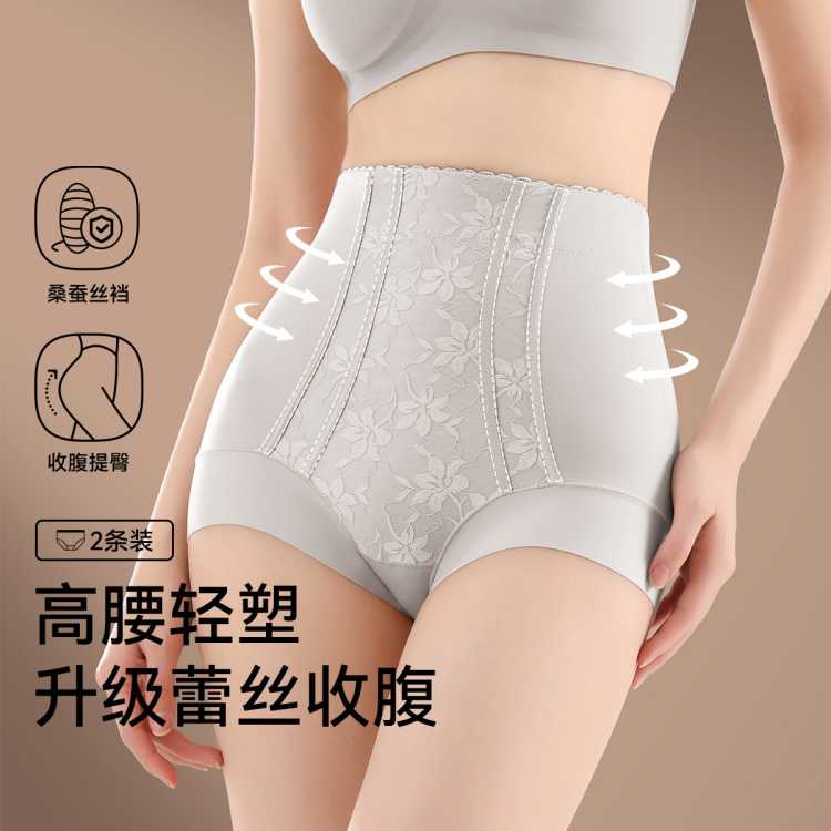 婷美 【收腰显瘦2条】高腰收腹蕾丝内裤女收小肚子产后塑形提臀三角裤