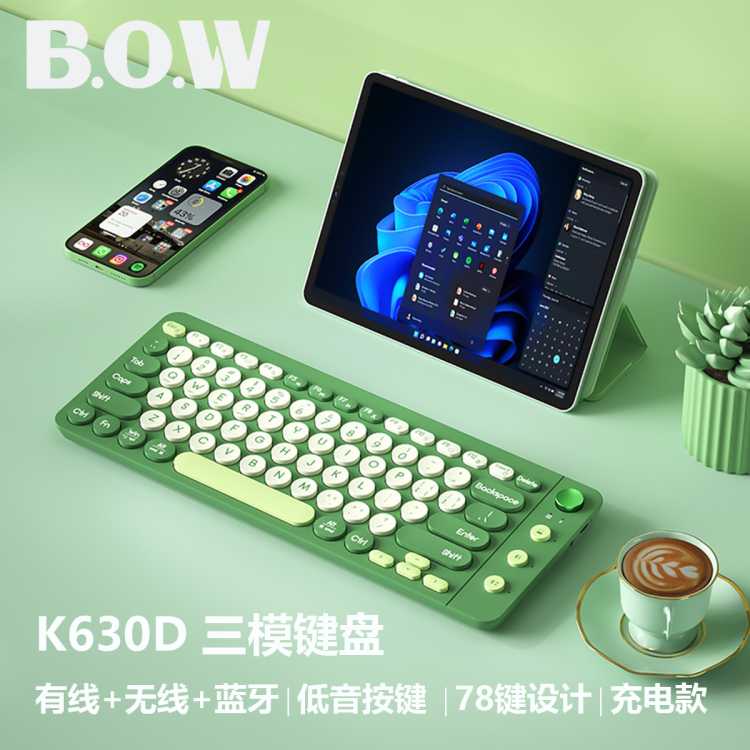 B.O.W 双模无线蓝牙充电键盘78键低音按键手机平板电脑通用键鼠套装